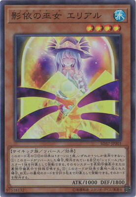 yugi-10-sd37-jp003.jpg