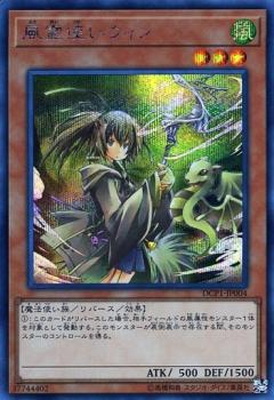 楽天市場】遊戯王 風霊使いウィン(イラスト違い) DK01-JP004 スーパー