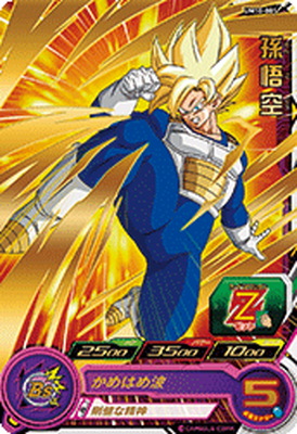 スーパードラゴンボールヒーローズ ラグス PUMS6-09 スーパードラゴンボールヒーローズ ラグス PUMS6-09 PUMS6-09