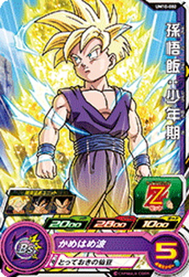 楽天市場】スーパードラゴンボールヒーローズ UM10-069 パラガス：BR