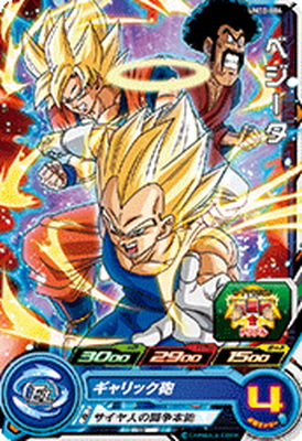 楽天市場】スーパードラゴンボールヒーローズ UM9-015 ベジータ C