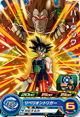 楽天市場】スーパードラゴンボールヒーローズ UM10-046 バーダック
