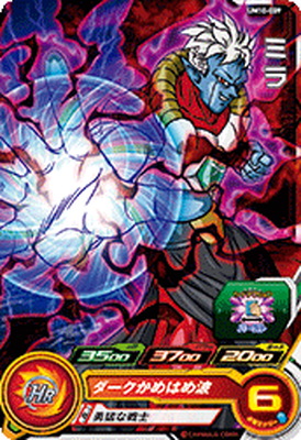 楽天市場】スーパードラゴンボールヒーローズ UM10-069 パラガス：BR