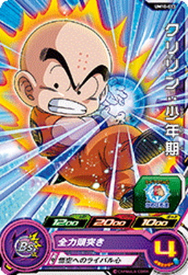 楽天市場】スーパードラゴンボールヒーローズ UM10-069 パラガス