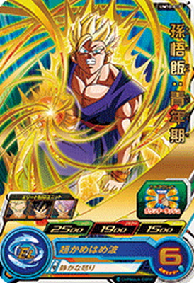 ブロリー UM10-025 スーパードラゴンボールヒーローズ ブロリー UM10-025 スーパードラゴンボールヒーローズ シリーズ