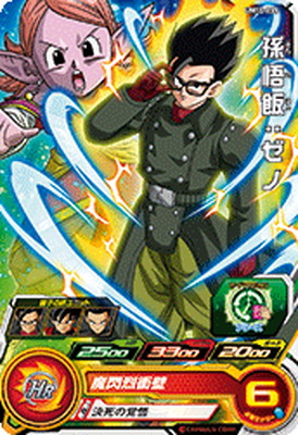 楽天市場】スーパードラゴンボールヒーローズ UM10-064 フリーザ