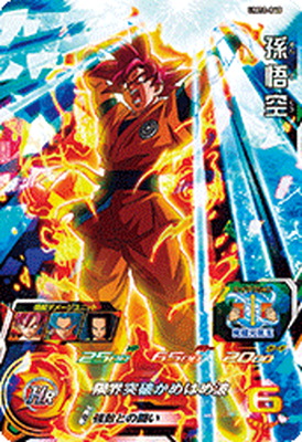 ★☆★スーパードラゴンボールヒーローズUM10UR UM10－16 チチ少女期★☆★ スーパードラゴンボールヒーローズ　チチ　幼少期　UM10-016