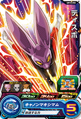スーパードラゴンボールヒーローズ ラグス PUMS6-09 ドラゴンボールヒーローズ PUMS6-09 ラグス アルティメット