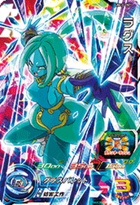 楽天市場】スーパードラゴンボールヒーローズ PUMS6-09 ラグス