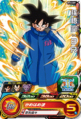PSA10 コルド大王BR スーパードラゴンボールヒーローズ mm5-027.jpg