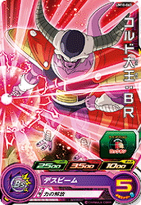 楽天市場】スーパードラゴンボールヒーローズ UM11-GCP3 ジャッキー