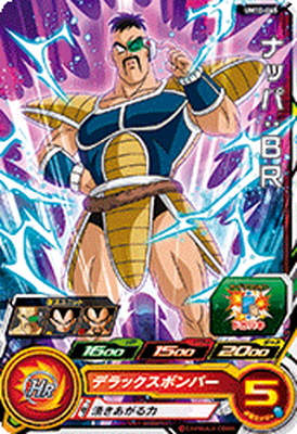 楽天市場】スーパードラゴンボールヒーローズ PBS-26 ナッパ【再
