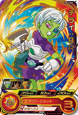 ブロリー UM10-025 スーパードラゴンボールヒーローズ 楽天市場】スーパードラゴンボールヒーローズ UM10-025 ブロリー