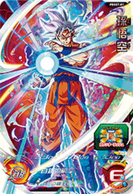 楽天市場】スーパードラゴンボールヒーローズ UMDS2-01 孫悟空