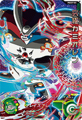 楽天市場】スーパードラゴンボールヒーローズ UM8-SEC3 カミオレン UR