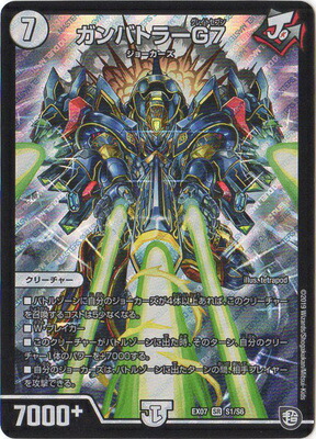 楽天市場】デュエルマスターズ DMSD-04 1 SR ガンバトラーG7