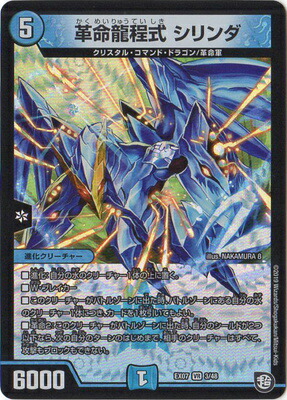 楽天市場】デュエルマスターズ DMEX-06 33 VR 革命目 ギョギョウ