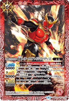 バトスピ　仮面ライダークウガセット　マイティーフォーム　アルティメットフォーム 楽天市場】バトルスピリッツ CB04-003 仮面ライダークウガ