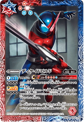 楽天市場】バトルスピリッツ BS31-XX01 六絶神欲望のデス・ガル