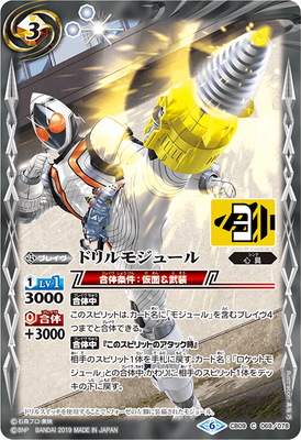 楽天市場】バトルスピリッツ CB09-XX01 仮面ライダー鎧武 極