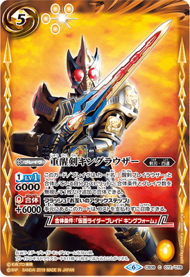 バトスピ　仮面ライダーブレイド　デッキ　ブレイドスリーブ付き　裏向きはBOARD CB08-051-2.jpg