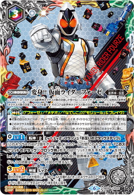 変身　仮面ライダー鎧武　3枚　バトスピ バトスピ 仮面ライダー鎧武ジンバーピーチアームズ 3枚 - メルカリ