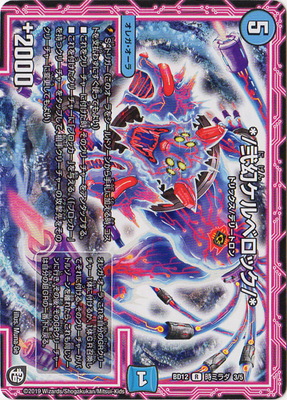 楽天市場】デュエルマスターズ 時卍龍 ミラダゲンム スーパーレア