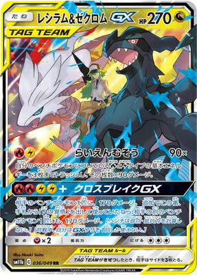 【PSA10】アローラキュウコンGX sm7b 053/050 SR アローラキュウコンGX【SR】{053/050}