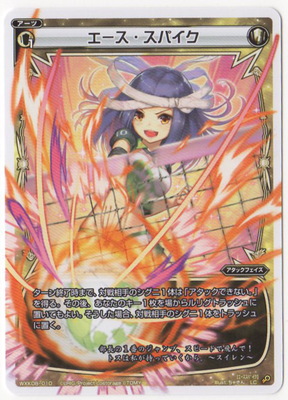 楽天市場】WIXOSS-ウィクロス- WXK09-021 コード・ピルルク F LC