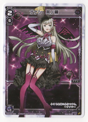 楽天市場】WIXOSS-ウィクロス- WXDi-P10-013 花代・壱 LC : フルアヘッド