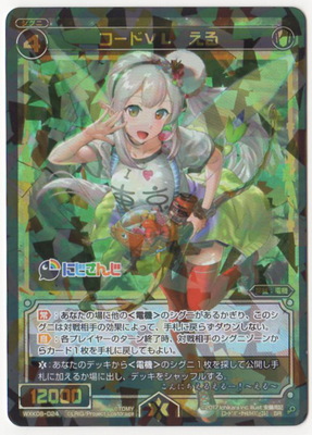 楽天市場】【スリーブ50枚】える（WIXOSS Limited supply set に