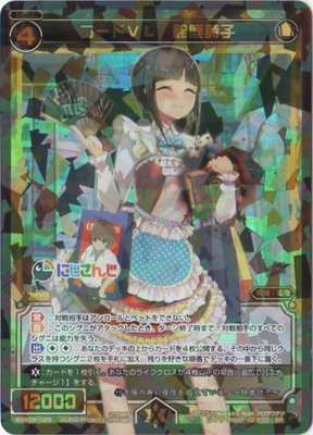 WIXOSS にじさんじ　鈴鹿詩子　スリーブ WIXOSS にじさんじ 鈴鹿詩子 スリーブ 楽天市場】【スリーブ50枚】える