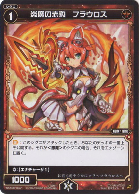 楽天市場】WIXOSS-ウィクロス-WD14-023 エニグマ・オーラ BLACK DESIRE