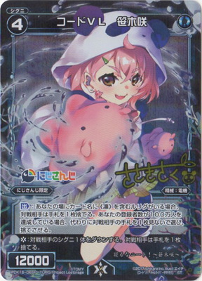 楽天市場】WIXOSS-ウィクロス-WX03-056 創造の鍵主 ウムル