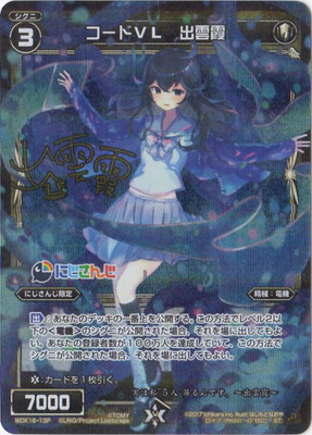 楽天市場】WIXOSS-ウィクロス-WX01-106 轟炎 花代・爾改【箔押し