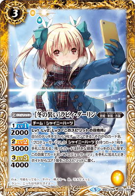 バトルスピリッツ 冬の装い レイ・オーバ 39-EY0621-14C 2019/5)(オレンジ文字)[冬の装い]レイ・オーバ【X-SEC】{BSC33