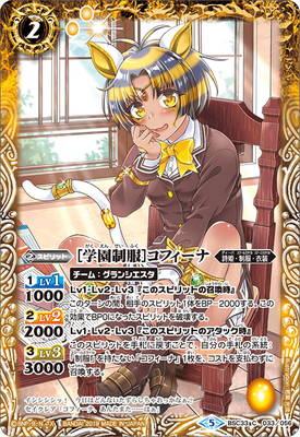 楽天市場】バトルスピリッツ BSC35-030 ［学園制服］スピニア