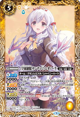 楽天市場】バトルスピリッツ 【プレバン限定】BSC31-X03 ［学園制服