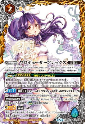 楽天市場】バトルスピリッツ BS55-TCP10 (A)新世界のアレックス／(B