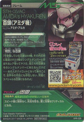 楽天市場 ガンダムトライエイジ Vpr 029 百錬 アミダ機 フルアヘッド