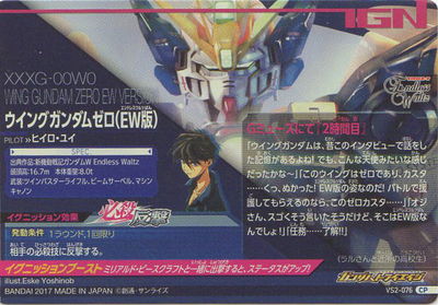トライ ステータス ガンダム エイジ