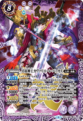 楽天市場】バトルスピリッツ 【SECRET】BS51-X09 創界神ディオニュソス