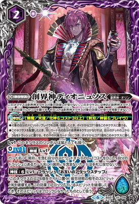 バトスピ 創世の槍＆創世の盾 WINNER 状態A-〕(2020/6)創世の槍＆創世の盾【X】{BS51-X07}《多》