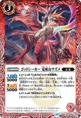 楽天市場】バトルスピリッツ BS51-X07 創世の槍＆創世の盾 X : フル