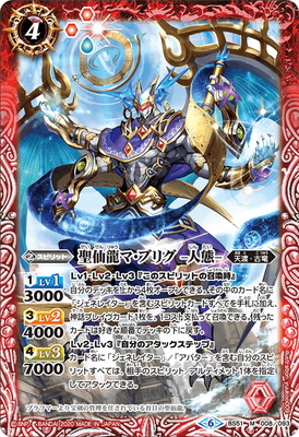 楽天市場】バトルスピリッツ BS51-X07 創世の槍＆創世の盾 X : フル