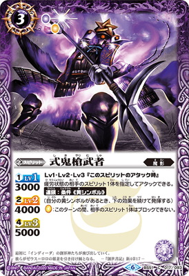 楽天市場】バトルスピリッツ PX20-01 永遠のキズナ 馬神 弾 : フルアヘッド