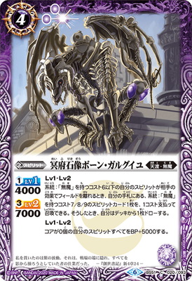楽天市場】バトルスピリッツ SJ12-03 最強魔将デス