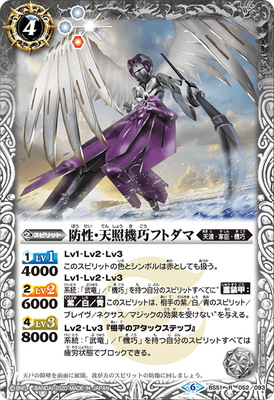 楽天市場】バトルスピリッツ BS51-X07 創世の槍＆創世の盾 X : フル