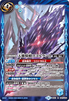 楽天市場】バトルスピリッツ BS51-X07 創世の槍＆創世の盾 X : フル