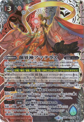 楽天市場】バトルスピリッツ BS51-X07 創世の槍＆創世の盾 X : フル